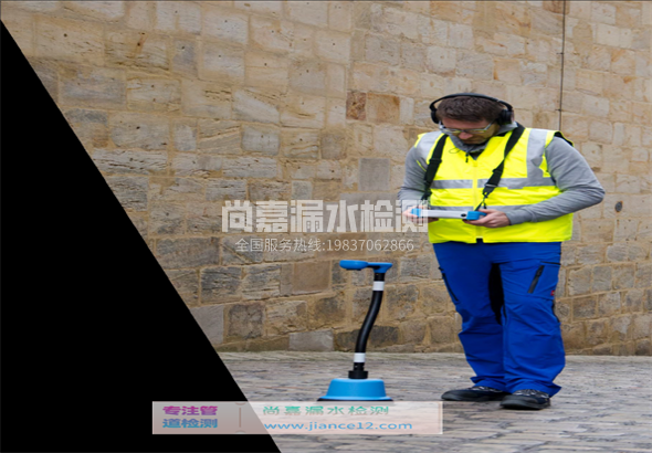 临县漏水检测的原理有哪些？